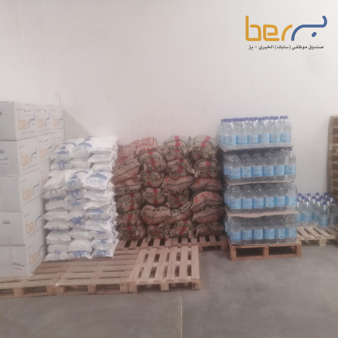 دعم الجمعية من صندوق بر سابك
