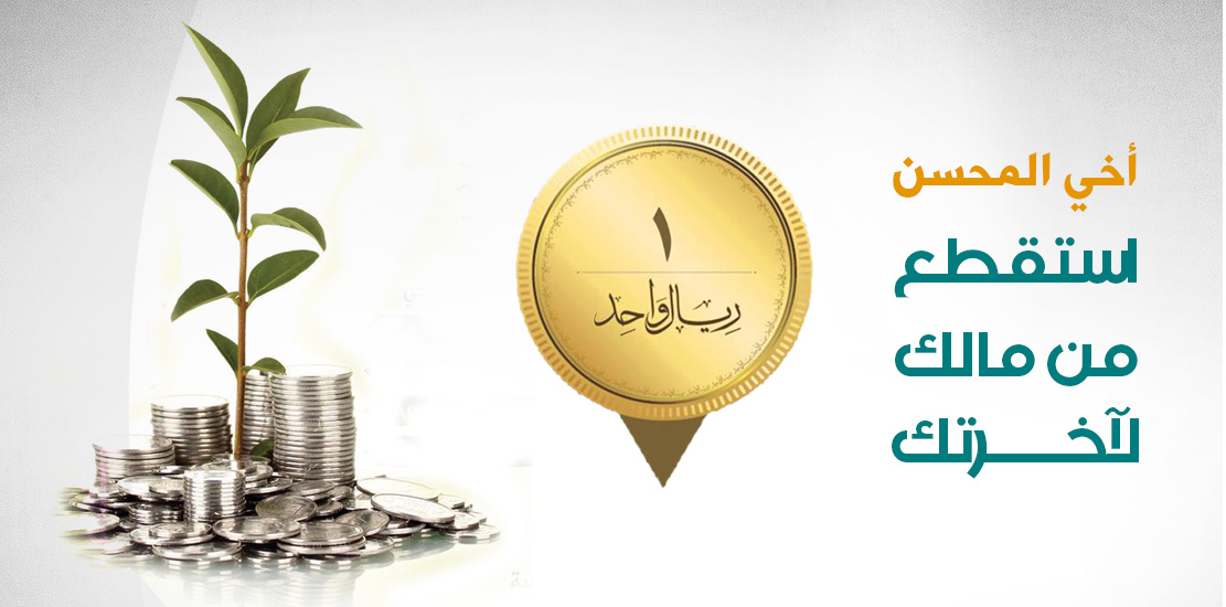 ثمار الاستقطاع