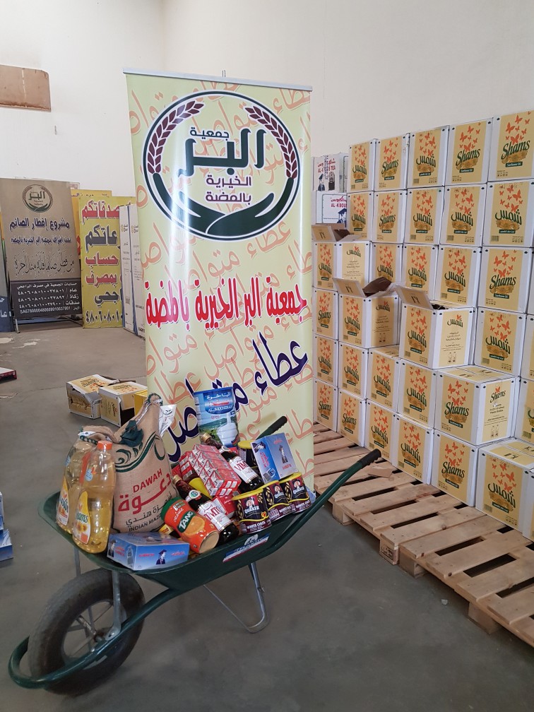 السلة الغذائية