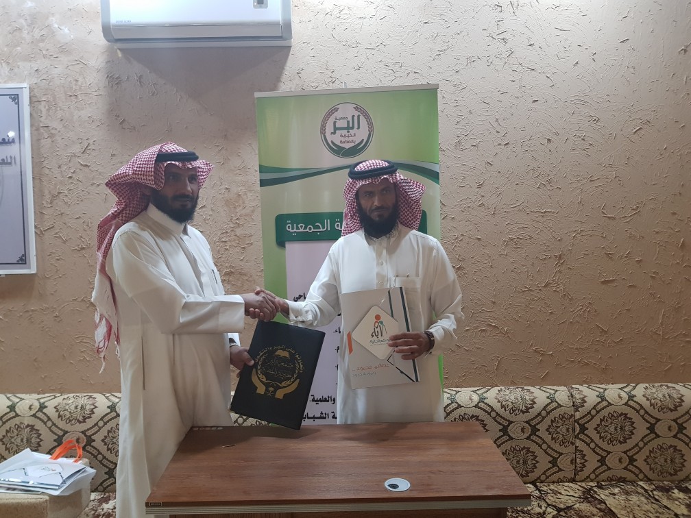 عقد شراكة مع جمعية اباء فرع طريب